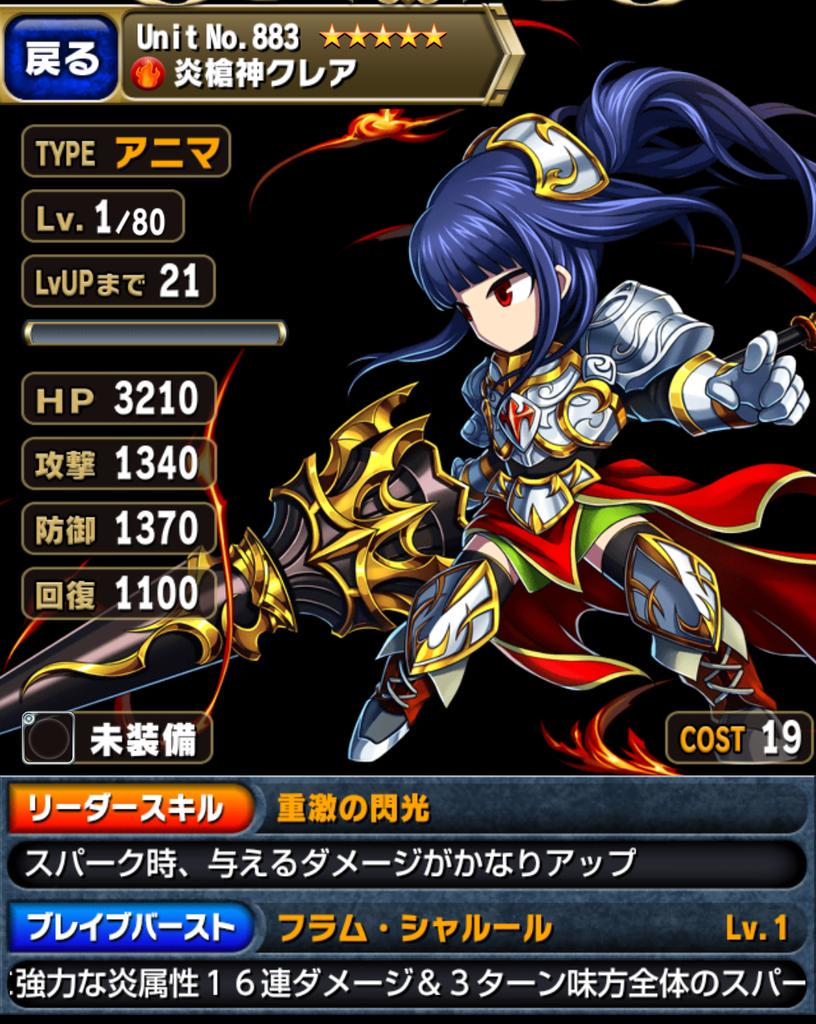 light_u3u's tweet photo. ﾌﾞﾚﾌﾛ
ｷｬﾝﾍﾟｰﾝ中だから召喚６回やってみた！
『ﾚｸﾞﾗｰﾄﾞ』『ｸﾚｱ』『ﾃｲｻﾞｰ』
『ﾙﾋﾞｨ』『ﾘｾﾞ』『ﾒﾃﾞｨﾅ』
５回で終わろうと思ったけど
『ﾒﾃﾞｨﾅ』欲しさでしたらｷﾀ━(ﾟ∀ﾟ)━!
やる気出てきたよ！ http://t.co/eVo6CgUJJY