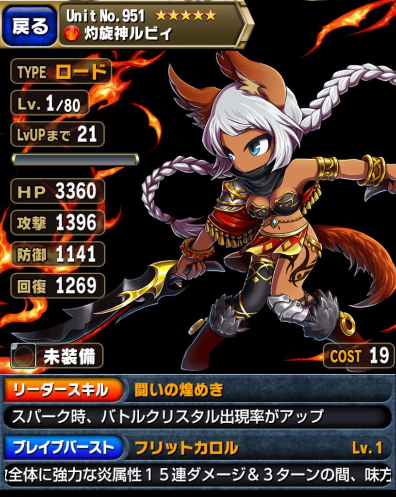 light_u3u's tweet photo. ﾌﾞﾚﾌﾛ
ｷｬﾝﾍﾟｰﾝ中だから召喚６回やってみた！
『ﾚｸﾞﾗｰﾄﾞ』『ｸﾚｱ』『ﾃｲｻﾞｰ』
『ﾙﾋﾞｨ』『ﾘｾﾞ』『ﾒﾃﾞｨﾅ』
５回で終わろうと思ったけど
『ﾒﾃﾞｨﾅ』欲しさでしたらｷﾀ━(ﾟ∀ﾟ)━!
やる気出てきたよ！ http://t.co/eVo6CgUJJY