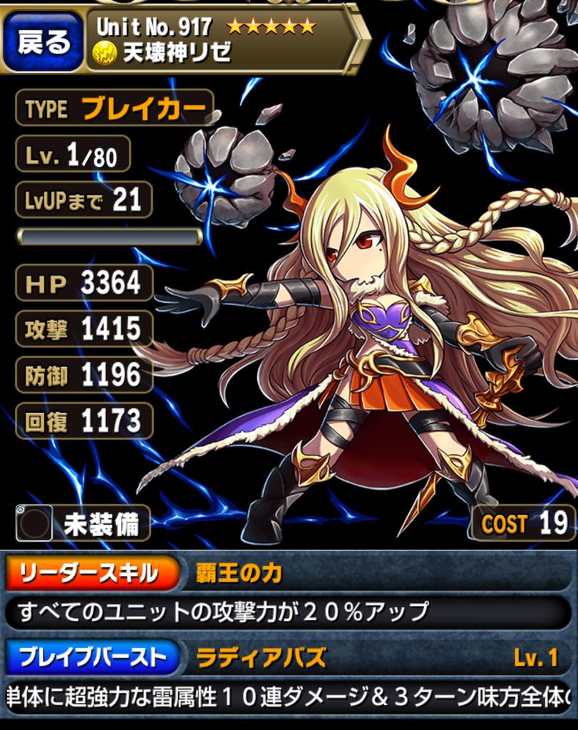 light_u3u's tweet photo. ﾌﾞﾚﾌﾛ
ｷｬﾝﾍﾟｰﾝ中だから召喚６回やってみた！
『ﾚｸﾞﾗｰﾄﾞ』『ｸﾚｱ』『ﾃｲｻﾞｰ』
『ﾙﾋﾞｨ』『ﾘｾﾞ』『ﾒﾃﾞｨﾅ』
５回で終わろうと思ったけど
『ﾒﾃﾞｨﾅ』欲しさでしたらｷﾀ━(ﾟ∀ﾟ)━!
やる気出てきたよ！ http://t.co/eVo6CgUJJY