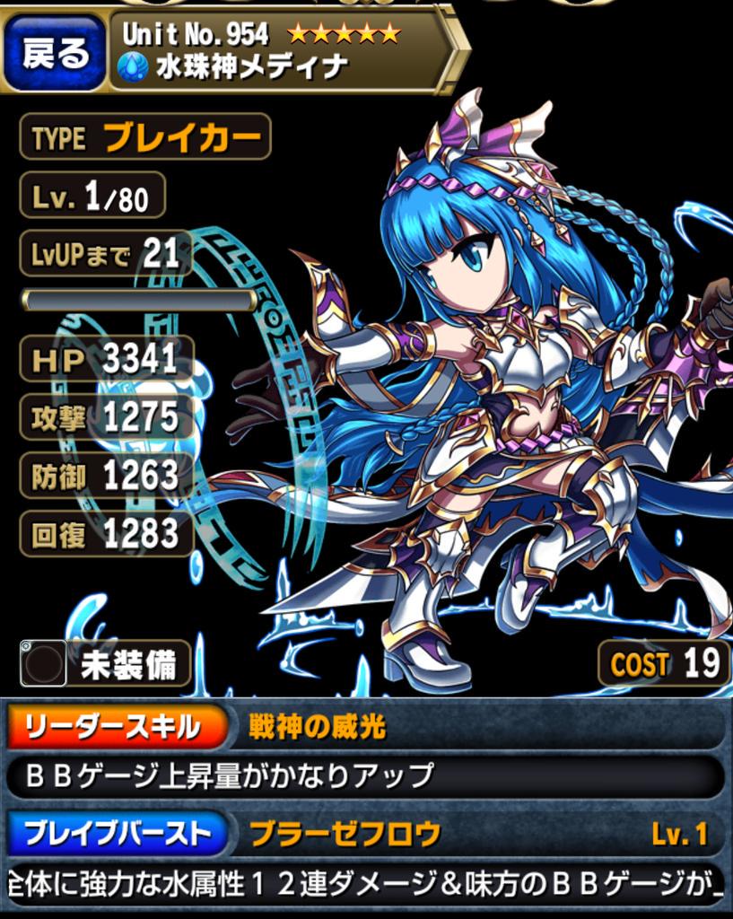 light_u3u's tweet photo. ﾌﾞﾚﾌﾛ
ｷｬﾝﾍﾟｰﾝ中だから召喚６回やってみた！
『ﾚｸﾞﾗｰﾄﾞ』『ｸﾚｱ』『ﾃｲｻﾞｰ』
『ﾙﾋﾞｨ』『ﾘｾﾞ』『ﾒﾃﾞｨﾅ』
５回で終わろうと思ったけど
『ﾒﾃﾞｨﾅ』欲しさでしたらｷﾀ━(ﾟ∀ﾟ)━!
やる気出てきたよ！ http://t.co/eVo6CgUJJY
