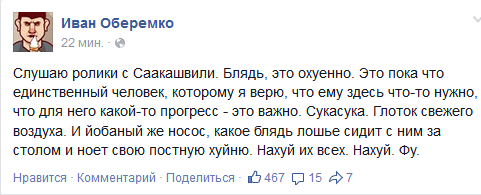 Саакашвили намерен инициировать создание единого центра предоставления админуслуг в Одессе - Цензор.НЕТ 3950