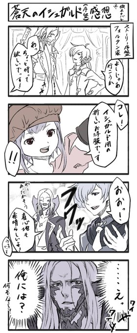 【FF14レポ漫画6】ストーリー序盤でのこのシーンね、結構みんなこうなったんじゃねえかと思うわけですよ。 #FF14 #FF14レポ漫画 