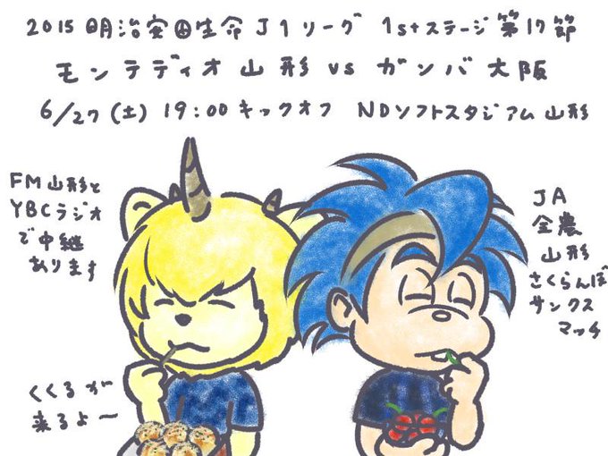 Ndスタのtwitterイラスト検索結果 古い順