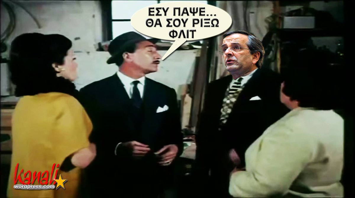 kanaliotis's tweet photo. Αντωνάκη.... http://t.co/8xoHKRpneV