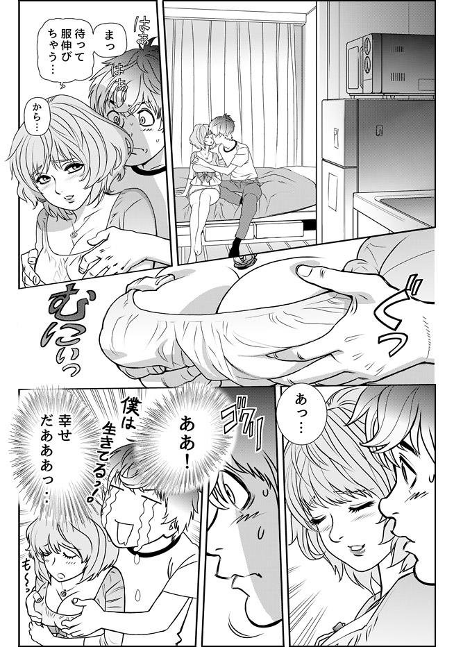 Uzivatel ゆうきゆう マンガ心療内科 セクシー心理学 Na Twitteru ゆうきゆう初の心理学小説 モテロボ ６月30日発売 の バストワーク がマンガになりました 女性の胸を揉むたびに お金になったらいいのに そんな妄想が現実になった Http T Co