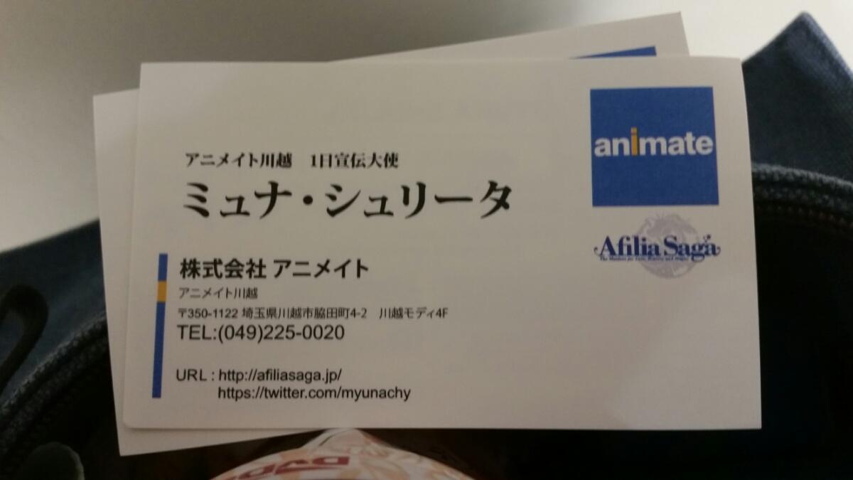 アニメイト川越移転 Twitter Search アニメイト川越移転 Twitter Search