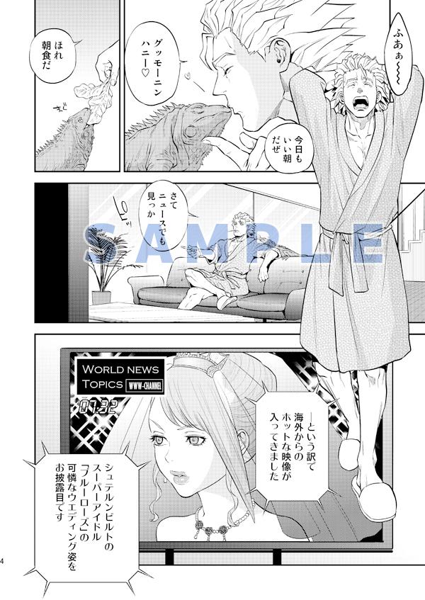 ノースダコタ 12 30東ホ17b No Sdkt さんの漫画 4作目 ツイコミ 仮