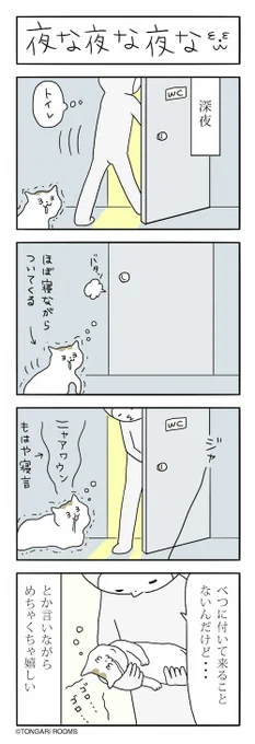 猫まんが。 