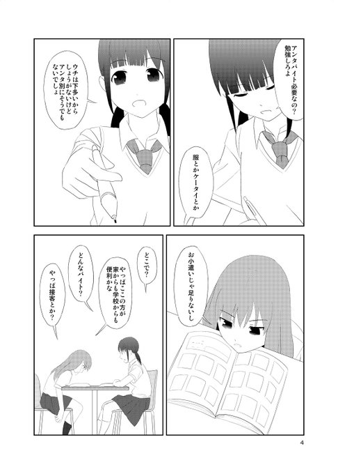 ショッピングモールのtwitterイラスト検索結果 古い順 ショッピングモールのtwitterイラスト検索結果 古い順