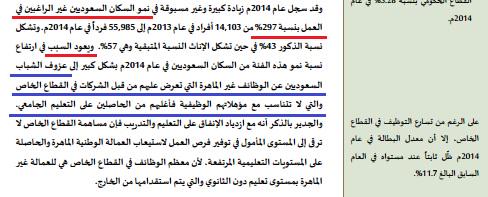 Workers_ksa's tweet photo. تقرير الاقتصاد والتخطيط يكشف تخبط وزارة العمل في معالجة الـ #بطالة .. 
كيف يغيب عنها معرفة أن أغلب العاطلين جامعيين؟! http://t.co/HBpEwMoO4r