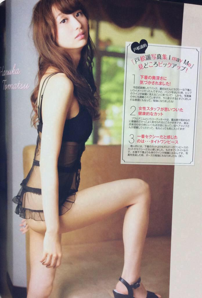 ヨシくん 太田佳邦 Twitter પર 戸松遥 ハルカス の写真集マジで欲しい でも値段が高い笑笑 ハルカス スタイル良すぎ笑笑 Courageのｐｖ観てて思うけど セクシーやし スタイル良すぎ笑笑 Http T Co Zoivr0ogm3