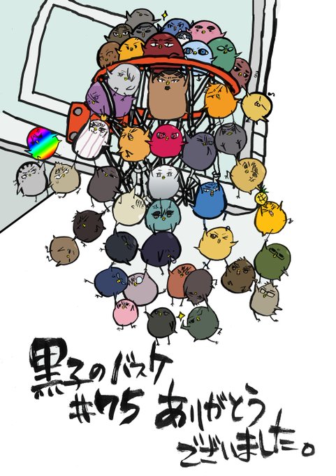2015年6月30日アニメ 黒子のバスケ最終回 Togetter