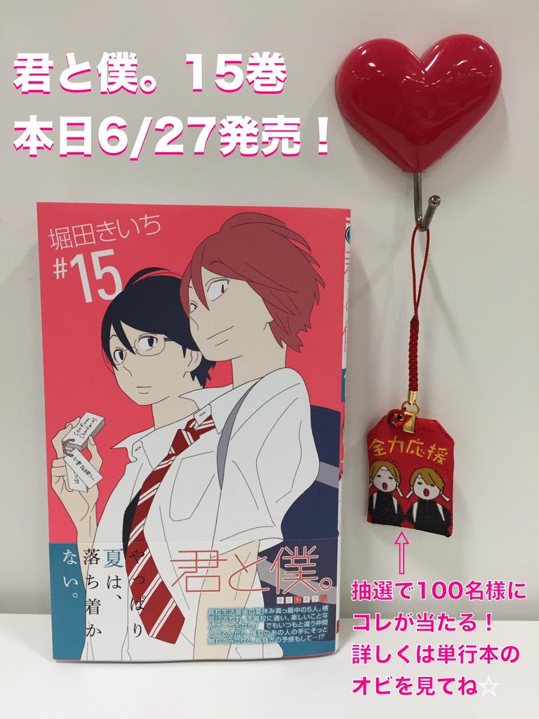 Tvアニメ 君と僕 Kimiboku Anime Twitter