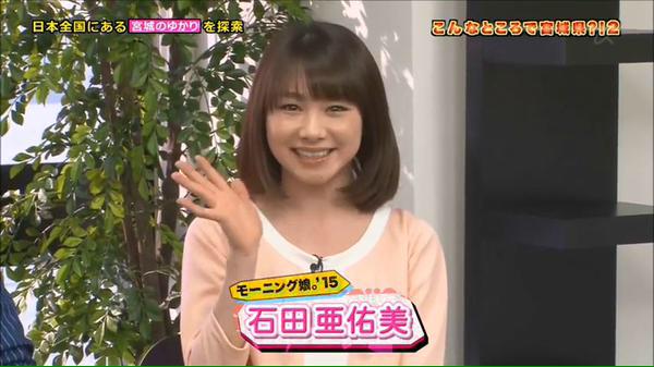 ハロプロクローゼット 石田亜佑美ちゃん私服ワンピース Http T Co Wnpx64k4sx Http T Co Qdpd3zpxjp