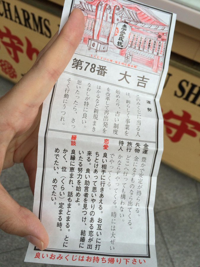 京都 地主神社のおみくじ 恋みくじ は当たると評判 内容と吉凶の順番は 値段 受付時間も紹介 京都神社巡り