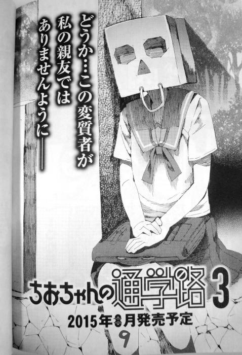 2巻巻末に予告が出てるんですけど、これ担当さんが素で間違えてて9月発売予定だったそうです。なんか急に遠くなった気がしますね。 