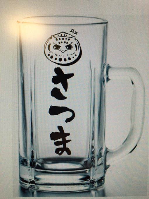 夏コミ合わせでさつまジョッキ。
座布団に座ってるさつまイラストは冬コミで湯飲みにします 