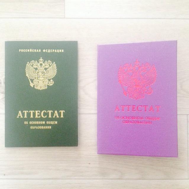 Что такое конкурс аттестатов при поступлении. Что такое конкурс аттестатов при поступлении