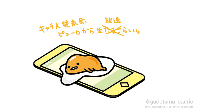 「スマートフォン ソロ」のTwitter画像/イラスト(古い順)