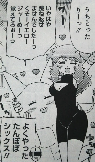 本日発売の電撃だいおうじvol.22で「宇宙警察☆ミーティアわんわん」描いてます。イエロージャーとデス山改めたんぽぽシックス(本名レオーネ)再登場話です。今回いつも以上にコマ内にキャラ多くてすごい時間かかった…。よろしくお願いします! 
