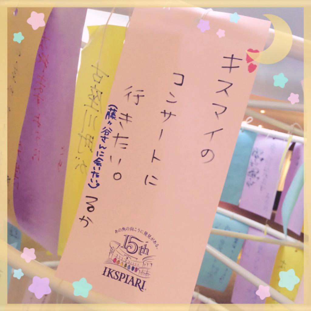 __yellow429's tweet photo. 今年のお願い事叶いますように☆ http://t.co/2QP9xtxCJR