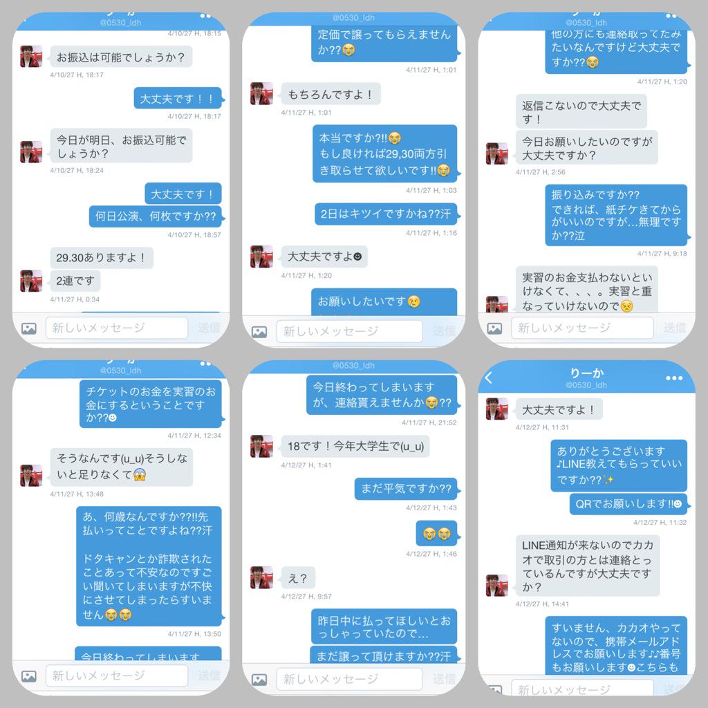 3JSB_pq's tweet photo. チケット詐欺られました。
返金されてないし涙止まらない
怒りと悔しさでいっぱいです。
DMを送り続けて返信待ちです。
本当に悔しいです…😭

#BP #チケット #詐欺
#拡散希望

▷@ 0 5 3 0 _ l d h http://t.co/zjpSqe9Gn5