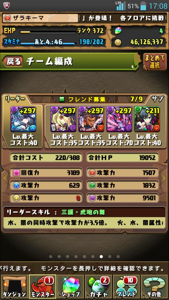 パズドラ大好き ザラキーマ Ryojuly29 Twitter パズドラ大好き ザラキーマ Ryojuly29 Twitter