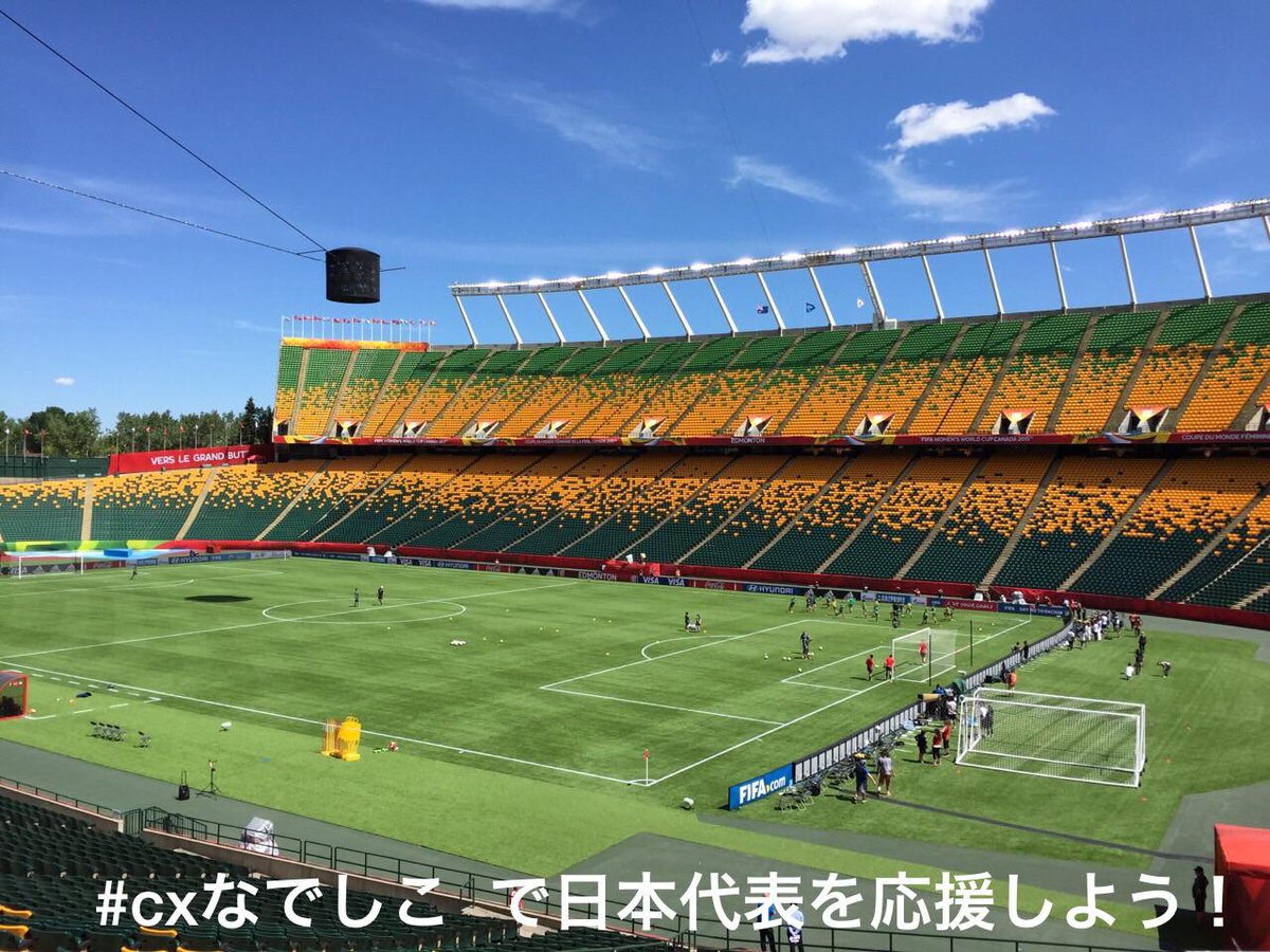 フジテレビ スポーツ Fifa女子ワールドカップ あすオーストラリア戦 試合会場コモンウェルススタジアムの席はオーストラリアカラーの黄色と緑 このアウェー雰囲気 の会場でもオランダ戦で魅せた 究極の連携 でゴール量産できるのでしょうか