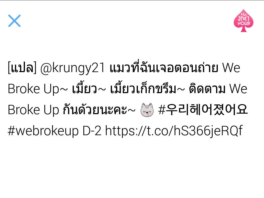 the2ne1hour tweet picture
