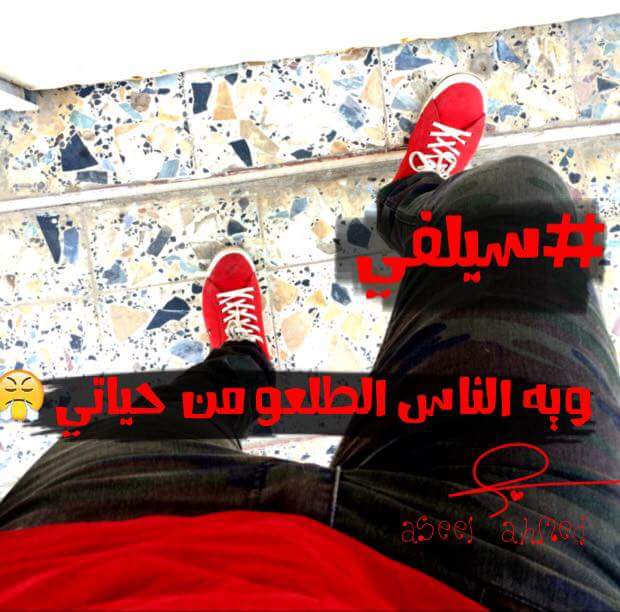 ##َّسيِّلَفِّيِّ 
وِيِّهِ أّلَنِأَّّس أّلَطّلَعٌوِ مَنِ حٌيِّأّتّيِّ