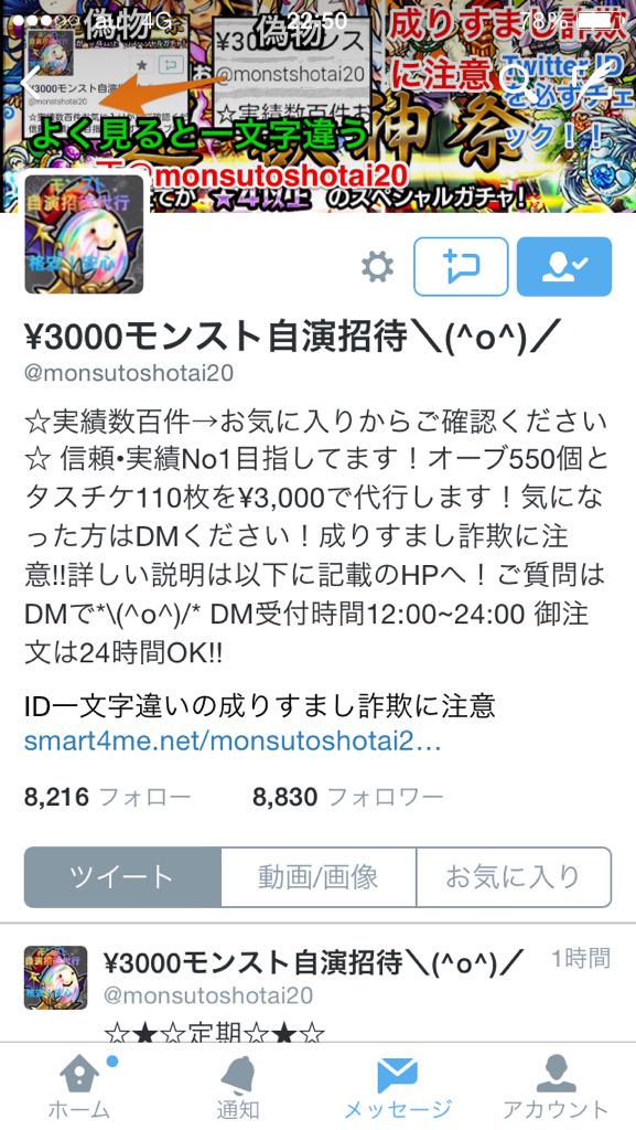 モンスト クロン Monsuto Twitter モンスト クロン Monsuto Twitter