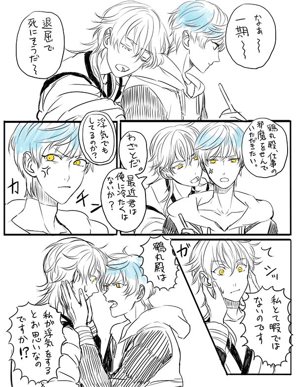 周りに「はいはいごちそうさまです」って言われてそうなイメージ  お題:痴話喧嘩(@trit_1draw ) #つるいち版深夜のお絵描き60分一本勝負 