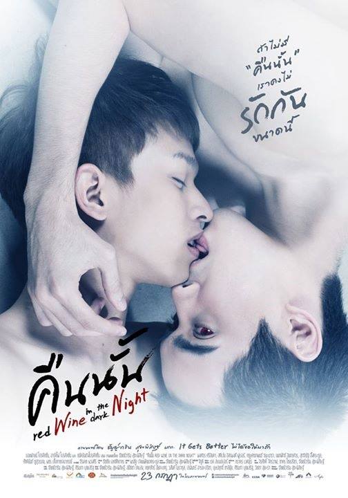 โปสเตอร์หนังเรื่อง ' คืนนั้น ' แรงสัด ถึงกับมีลิ้น