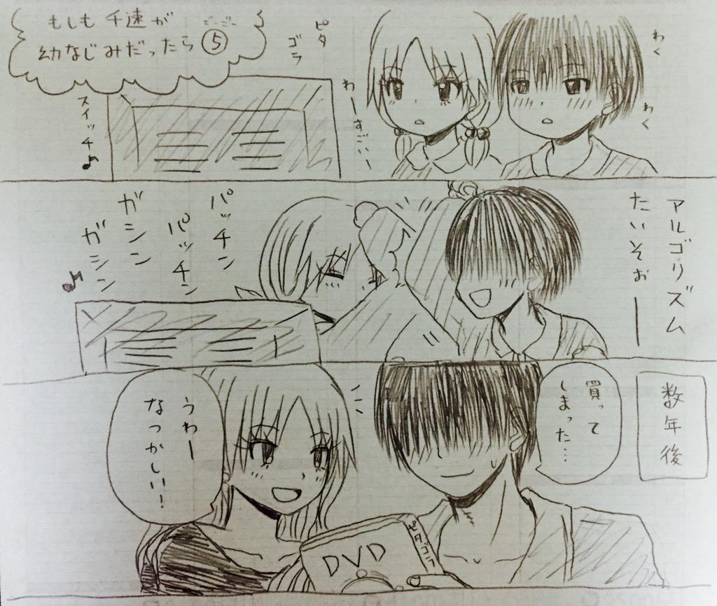 幼なじみとの時間 暗殺教室男女妄想 Togetter