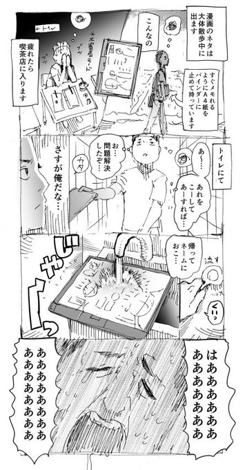 さっきやらかした。 