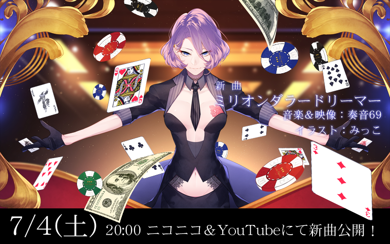 奏音69 Yuizuki ありがとうございます ぜひお楽しみに みっこさんの他のイラストもめちゃかっこいいですよ Twitter 奏音69 Yuizuki ありがとうございます ぜひお楽しみに みっこさんの他のイラストもめちゃかっこいいですよ Twitter