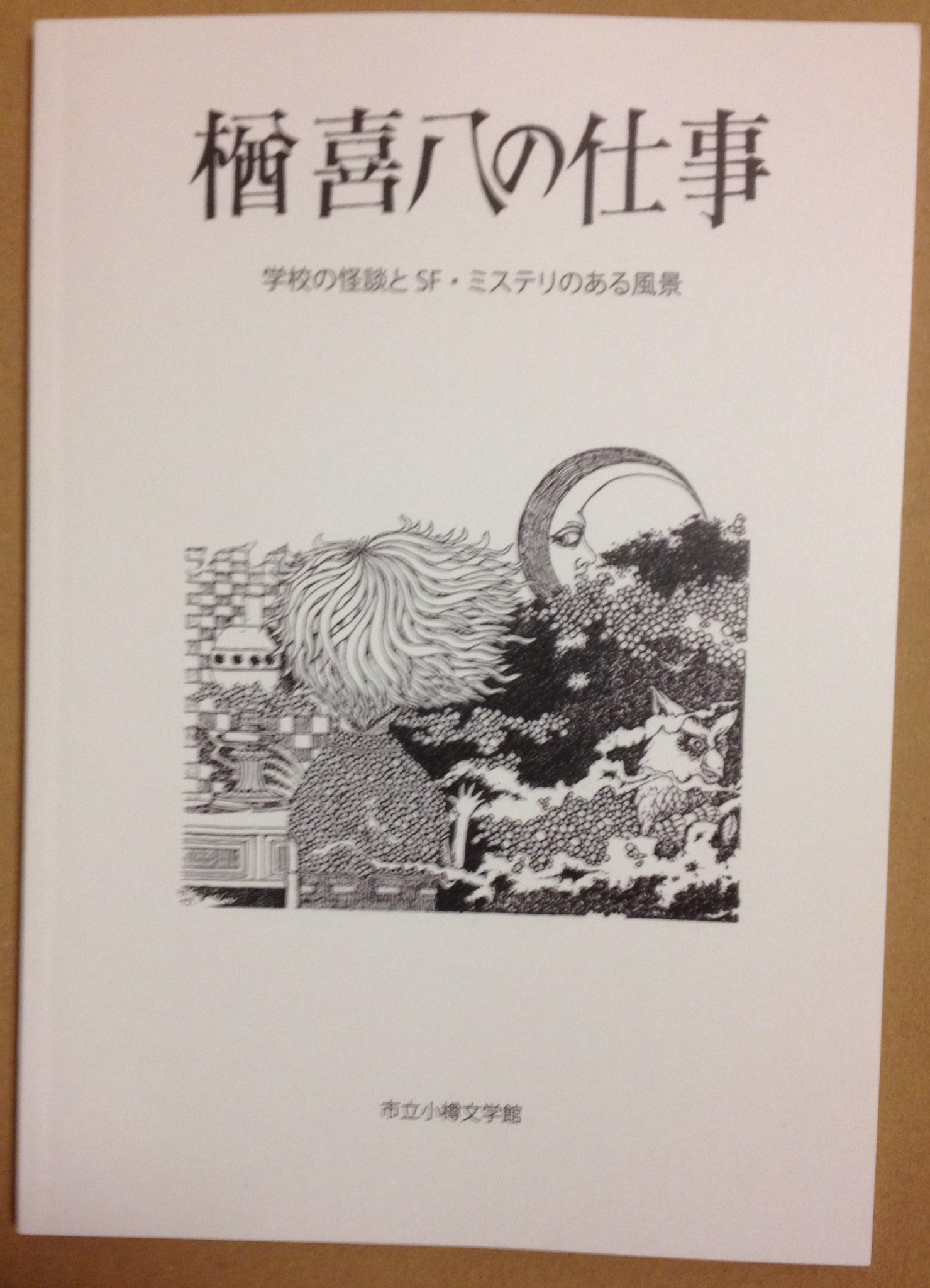 △01)【同梱不可】ダリー語文法入門/縄田鉄男/大学書林/平成2年