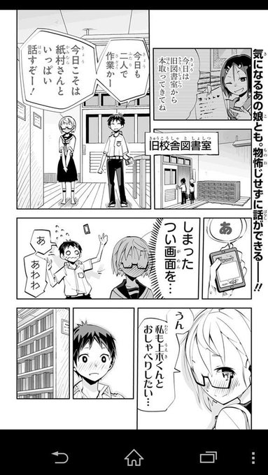 皆さん大変遅くなってすみません!
本日、ver24完結編が公開しております!
「心に思ったことを声に出せる」アプリを手に入れた、口下手少年上木君の淡い恋の行方は..!?ほんわか良い話ですので、是非ご覧下さい☆ 