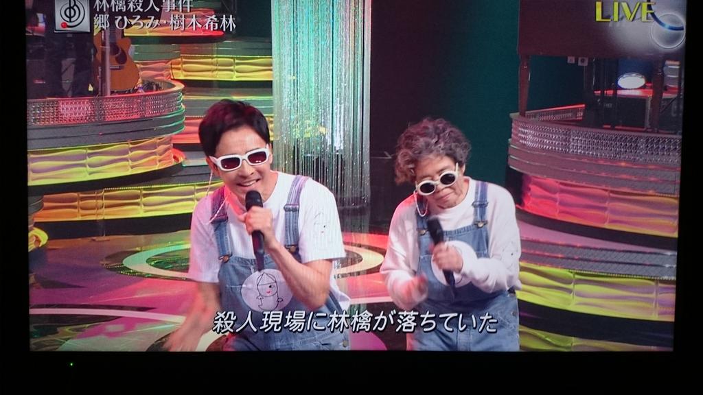 音楽の日 郷ひろみ 樹木希林の お化けのロック を視聴して36年越しに気付いたこと Togetter 音楽の日 郷ひろみ 樹木希林の お化けのロック を視聴して36年越しに気付いたこと Togetter