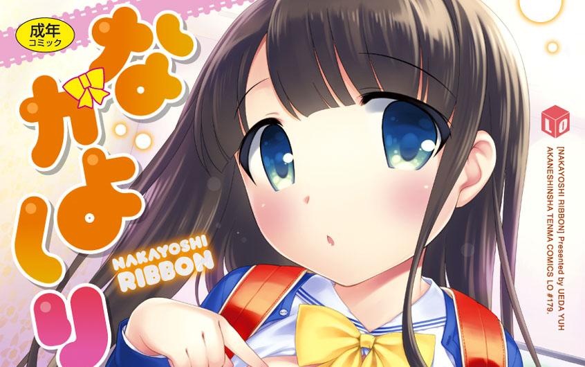 上田裕 単行本発売日なのでもっかい タイトル なかよしりぼん 茜新社単行本ページ Http T Co Uqsybwbabj 書店特典情報 Http T Co 9qbopabs8y よろしくお願いしますーo W O Http T Co Kdyvyfok2i