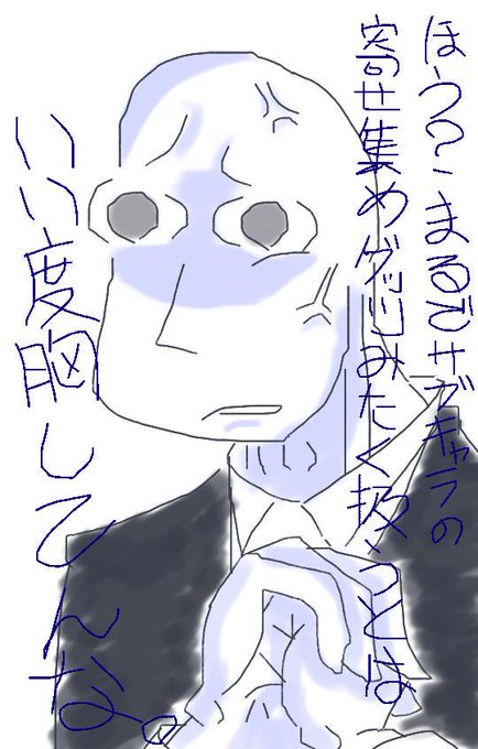 やる夫のtwitterイラスト検索結果 古い順