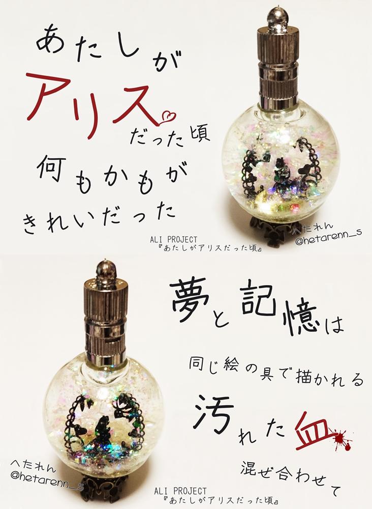 アリプロ展 Twitter Search