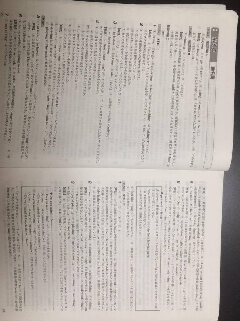 英表ワーク解答