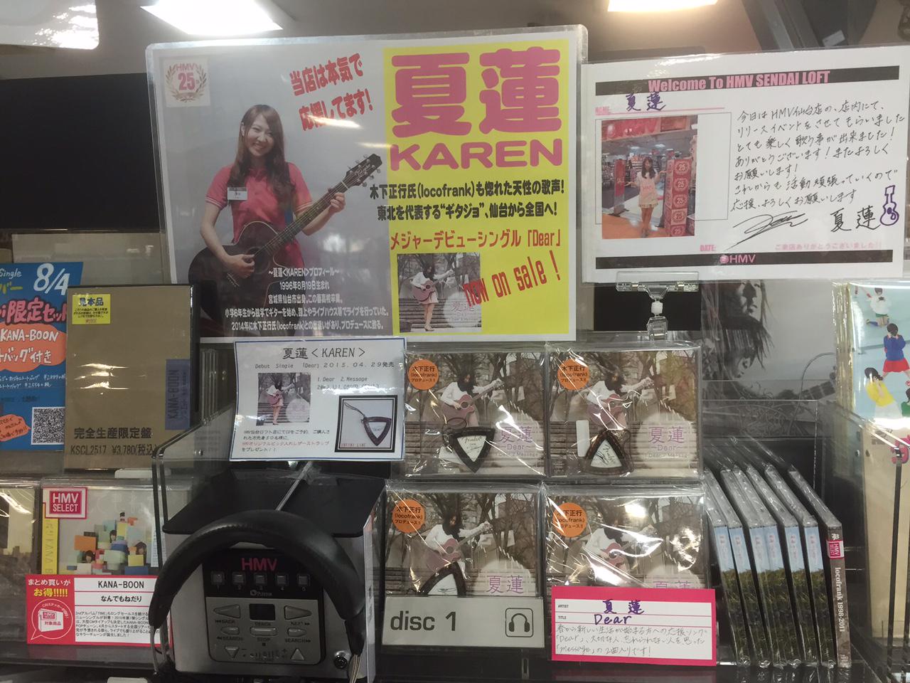 Hmv仙台ebeans Pa Twitter 夏蓮 当店激推しの仙台在住シンガーソングライター夏蓮ちゃん 明日28日 日 14時よりインストアイベントです 本当に本当に良い曲 良い声なんです 詳細 Http T Co Rvzyrhhyri ギタジョ Locofrank Http T Co W9d2n0eiz5 Hmv仙台ebeans Pa Twitter 夏蓮 当店激推しの仙台在住シンガーソングライター夏蓮ちゃん 明日28日 日 14時よりインストアイベントです 本当に本当に良い曲 良い声なんです 詳細 Http T Co Rvzyrhhyri ギタジョ Locofrank Http T Co W9d2n0eiz5