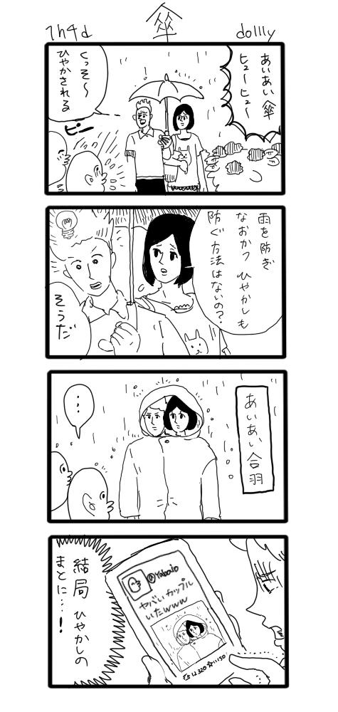 「傘」　#1h4d 