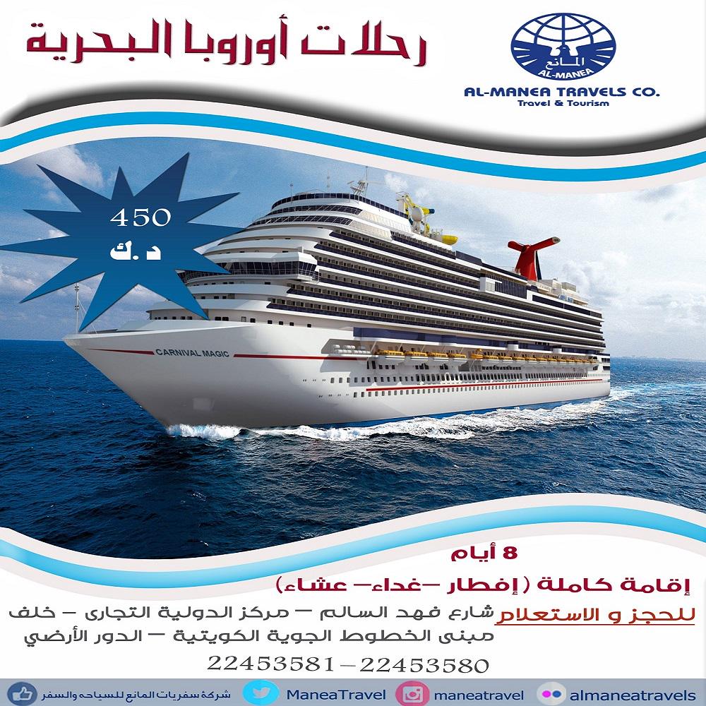 ManeaTravel's tweet photo. تبي تلف العالم بأقل التكاليف تواصل ويانا وما يكون خاطرك الا طيب
22671505- 22671506
#السياحة_على_الشواطئ
#رمضان http://t.co/9m179zQ0aO