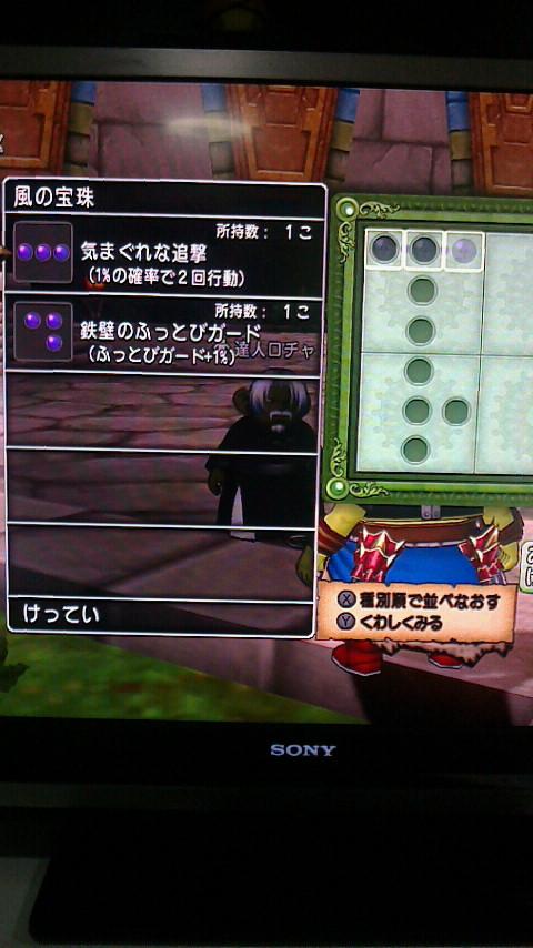 大桶 ドラクエ 誰か無理やり石板にはめ込む方法を教えてください Http T Co Cpvibdpyhp 大桶 ドラクエ 誰か無理やり石板にはめ込む方法を教えてください Http T Co Cpvibdpyhp