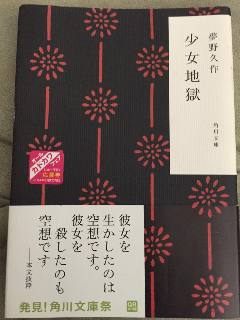 remember_book's tweet photo. だから角川文庫のこのシリーズ書店で見かけるたび欲しくなってしまいます。
一文を抜粋する人のセンスも感じて好きです。 http://t.co/BdQbele6HR