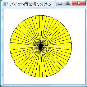 nanakusamike's tweet image. でーきーたーぞー。8分割、10分割、50分割 #Win32API #pie関数
