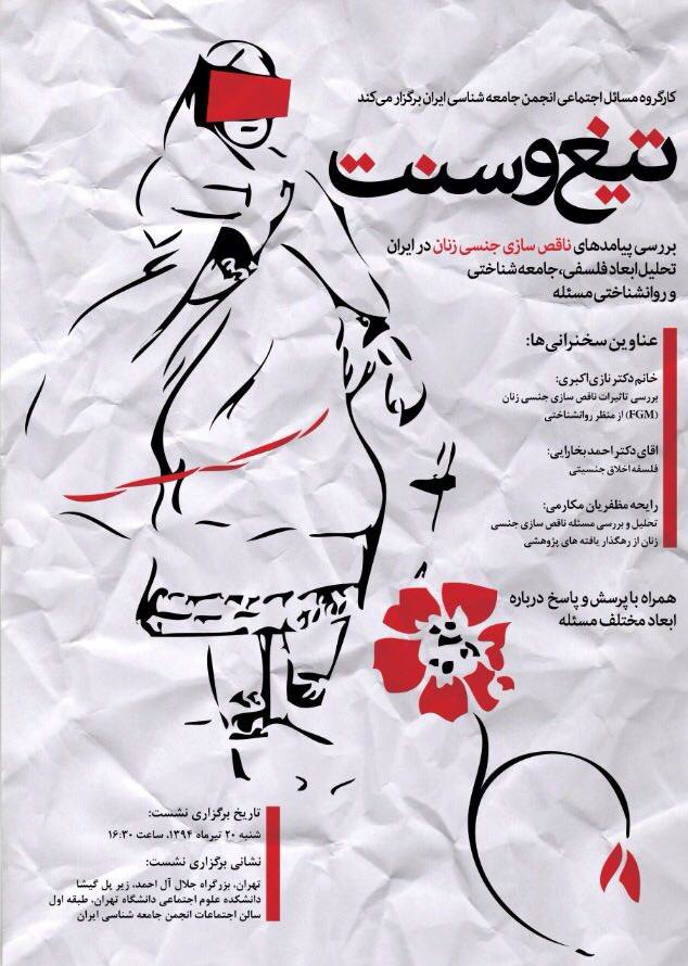Stop FGM Iran tweet media